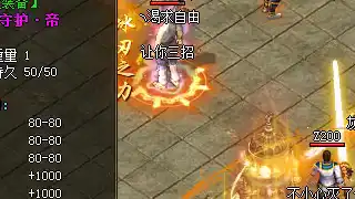 超变传奇_装备强化的保底机制你知道吗