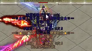 法师的五雷轰顶，攻击时有雷电音效吗？