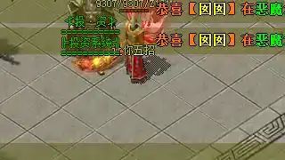 骷髅火符定胜负，近身远攻有玄机