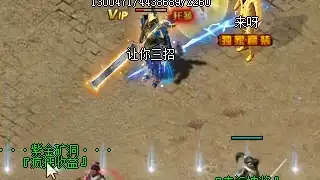 越级挑战得不偿失，中级地图积累装备，夯实基础稳步提升