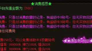 装备强化的风险-强化失败装备会碎掉