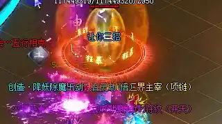 传奇中的守护神系统，守护神技能怎么学习？