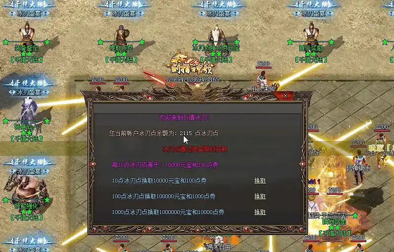 斩龙战神复古新版本上线，神装系统开启助力称霸