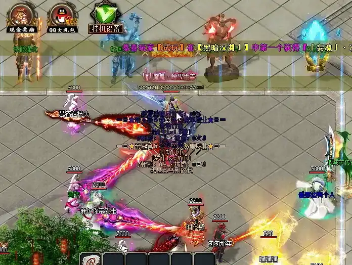 法师的五雷轰顶，攻击时有雷电音效吗？