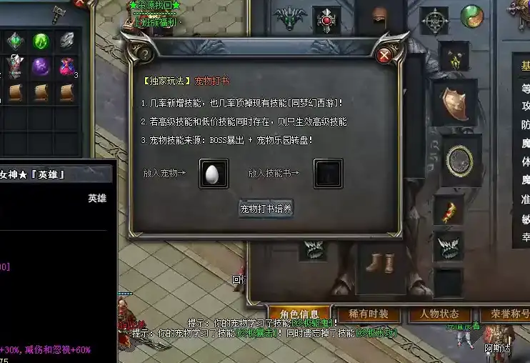 传奇金币汇率换算-现实收益对比