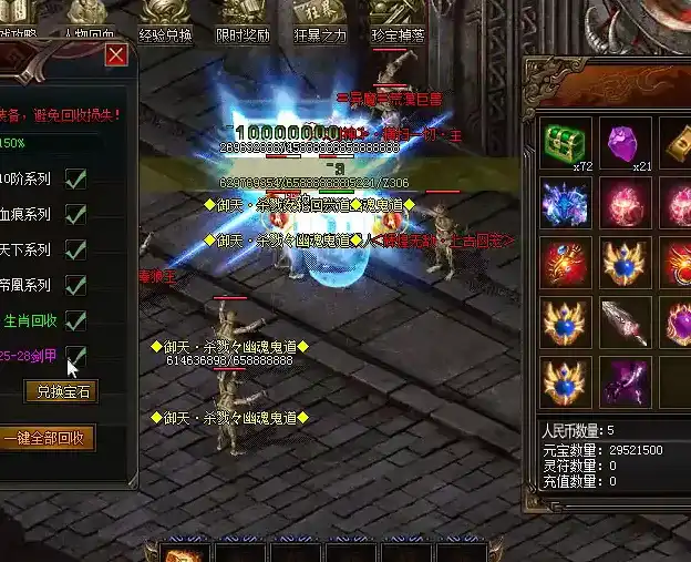 1.80战神_圣战手镯的爆率地图