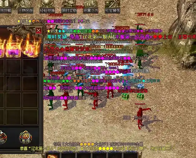 传奇里的装备强化保护符，如何获得最划算？