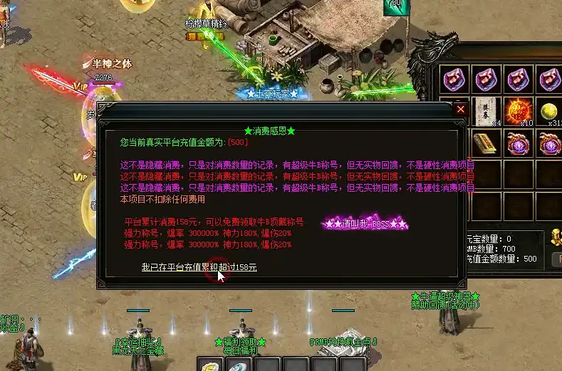 装备强化的风险-强化失败装备会碎掉